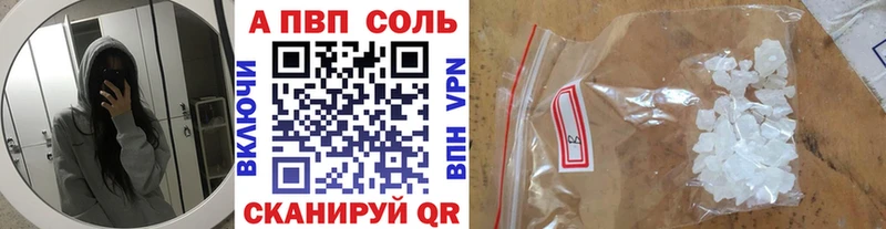 Альфа ПВП крисы CK  купить  цена  Суворов 