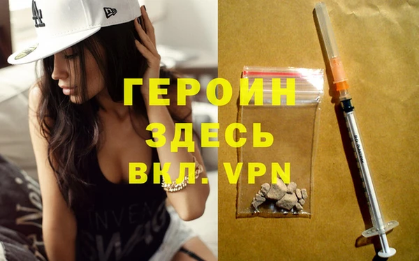 героин Лихославль