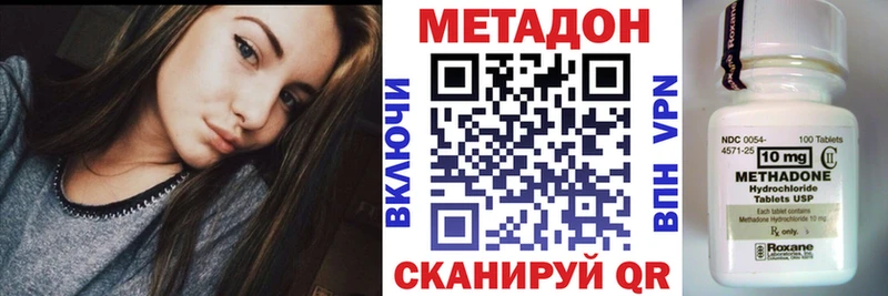 Метадон кристалл  Суворов 